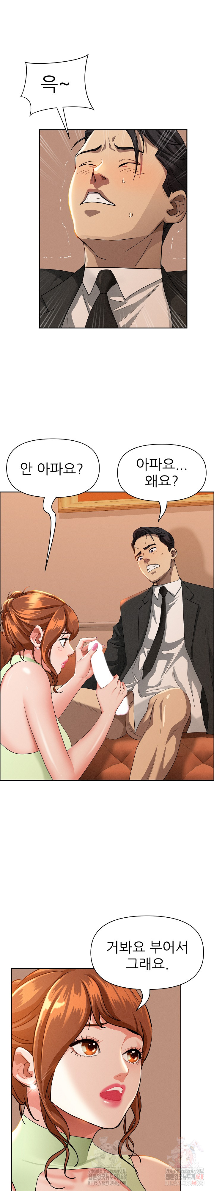 Milf Guard Raw - Chapter 39 - photo - 9