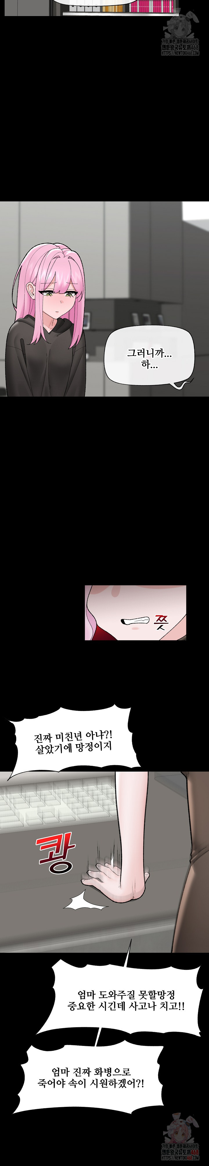 Hypnotist Security Guard Raw - Chapter 48 - photo - 10