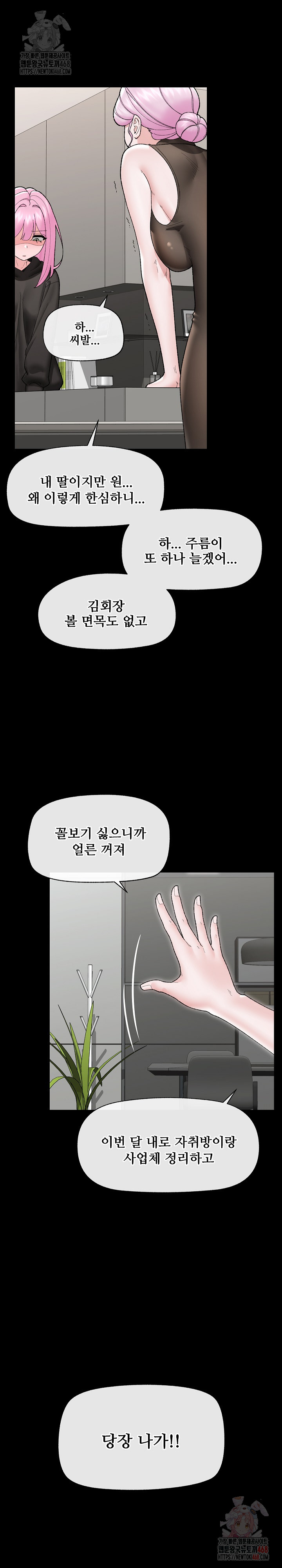 Hypnotist Security Guard Raw - Chapter 48 - photo - 11