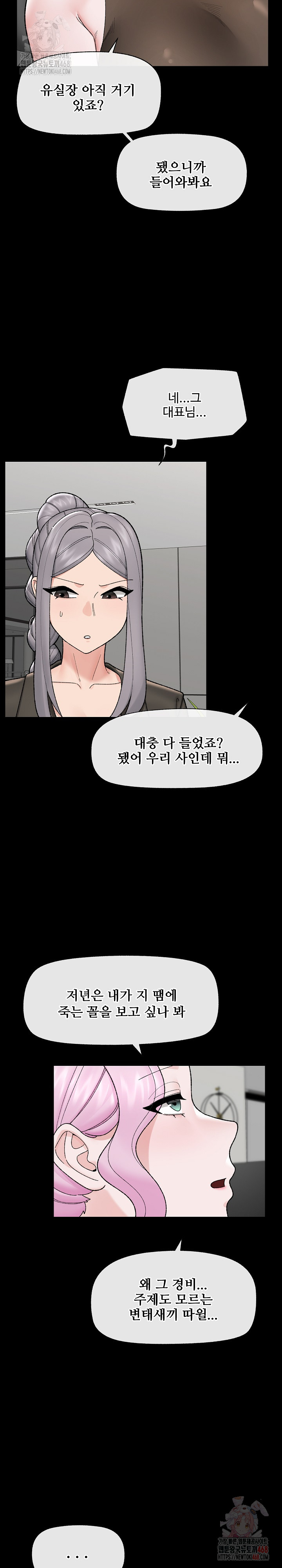 Hypnotist Security Guard Raw - Chapter 48 - photo - 13