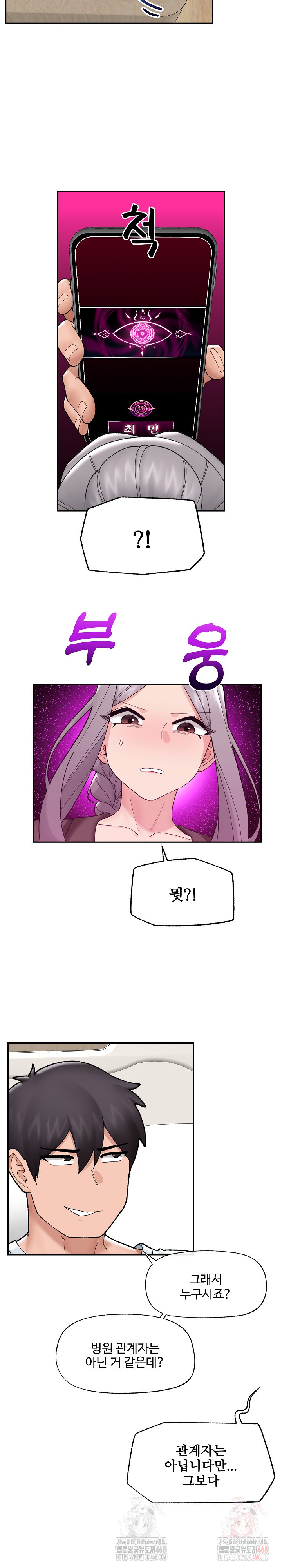 Hypnotist Security Guard Raw - Chapter 48 - photo - 17