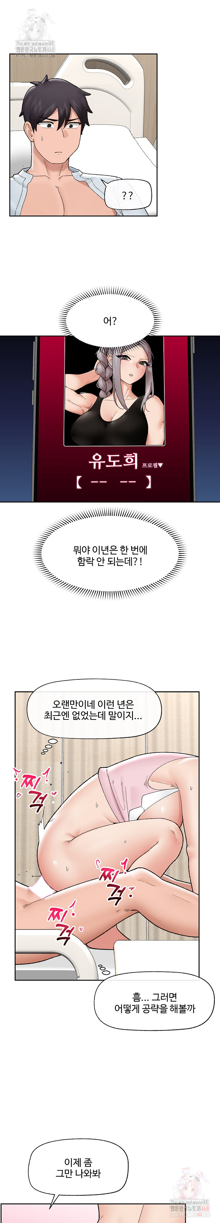 Hypnotist Security Guard Raw - Chapter 48 - photo - 19