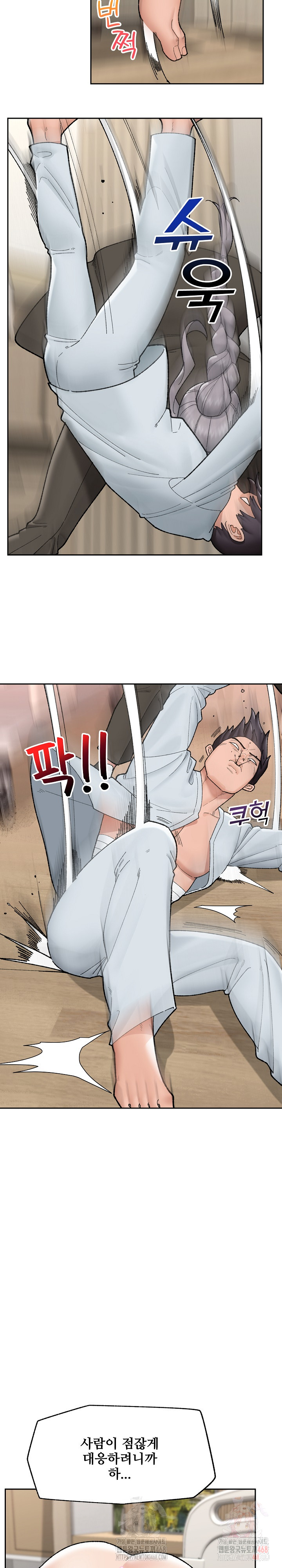 Hypnotist Security Guard Raw - Chapter 48 - photo - 25