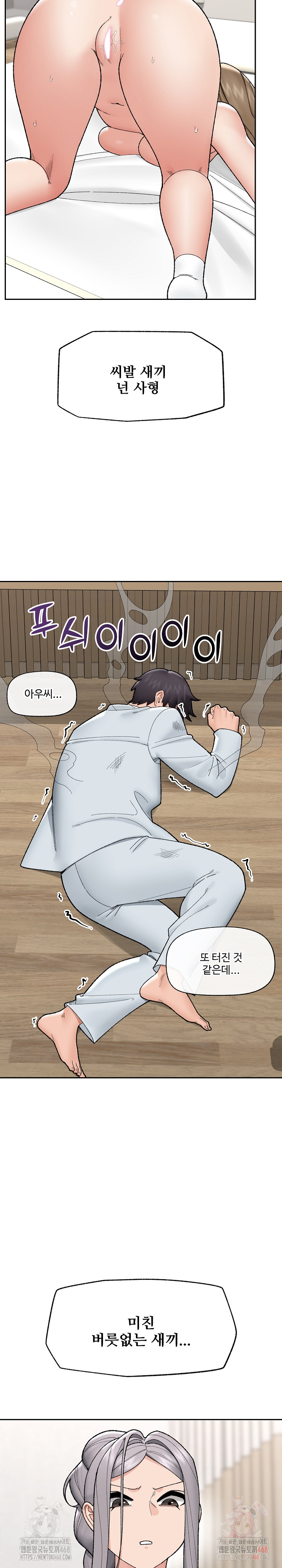Hypnotist Security Guard Raw - Chapter 48 - photo - 26