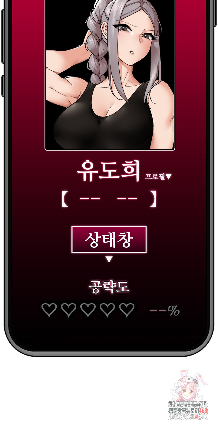 Hypnotist Security Guard Raw - Chapter 48 - photo - 28
