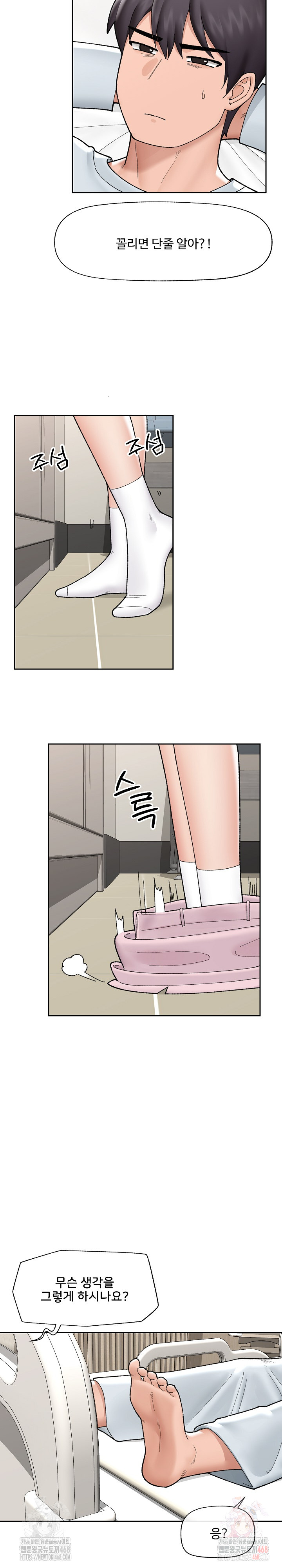 Hypnotist Security Guard Raw - Chapter 48 - photo - 4