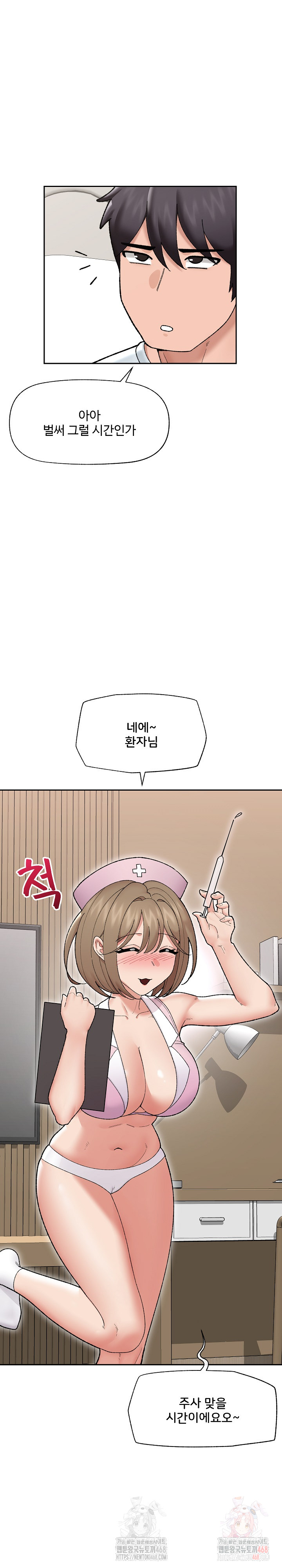 Hypnotist Security Guard Raw - Chapter 48 - photo - 5