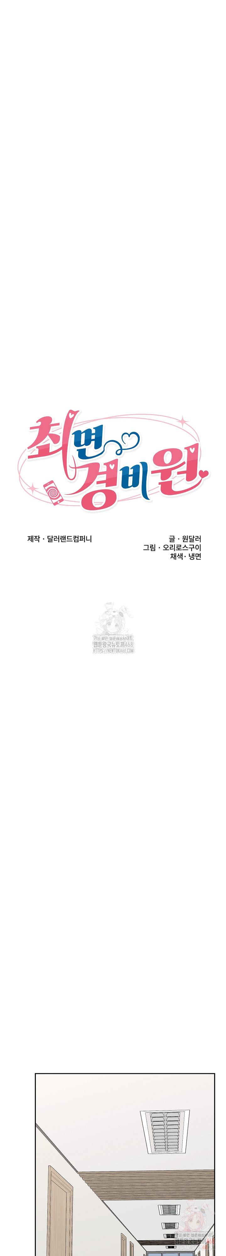 Hypnotist Security Guard Raw - Chapter 48 - photo - 6
