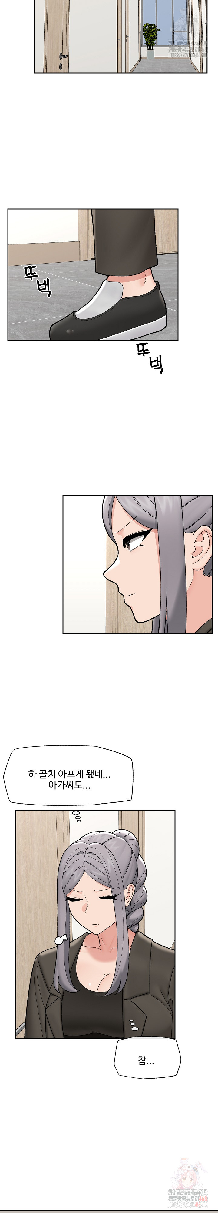 Hypnotist Security Guard Raw - Chapter 48 - photo - 7