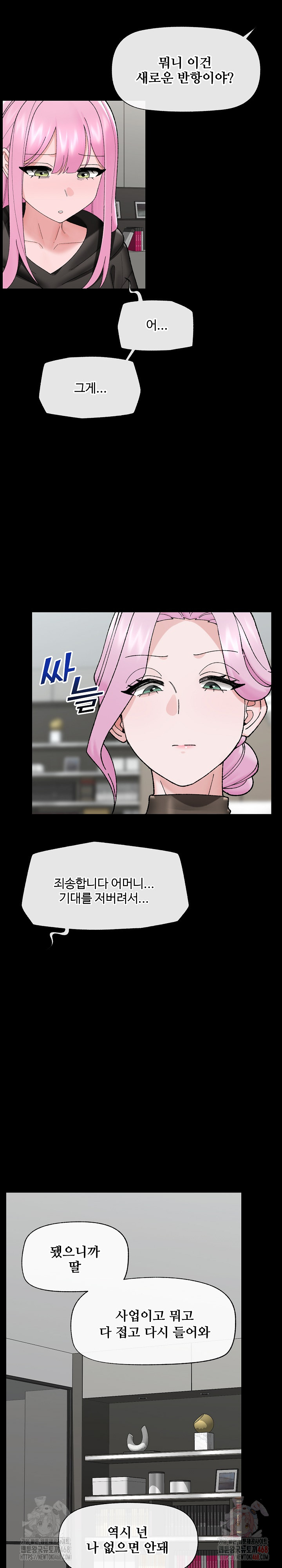 Hypnotist Security Guard Raw - Chapter 48 - photo - 9