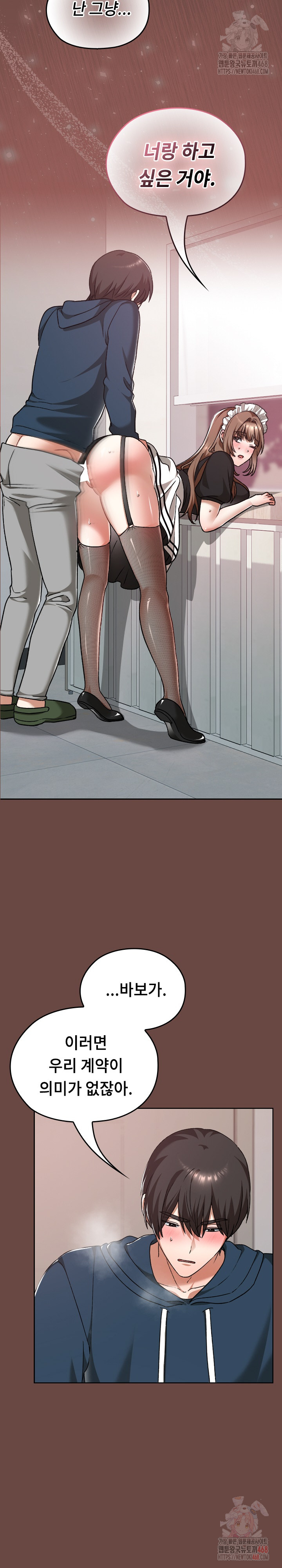 Keep It a Secret in School Raw - Chapter 35 - photo - 27