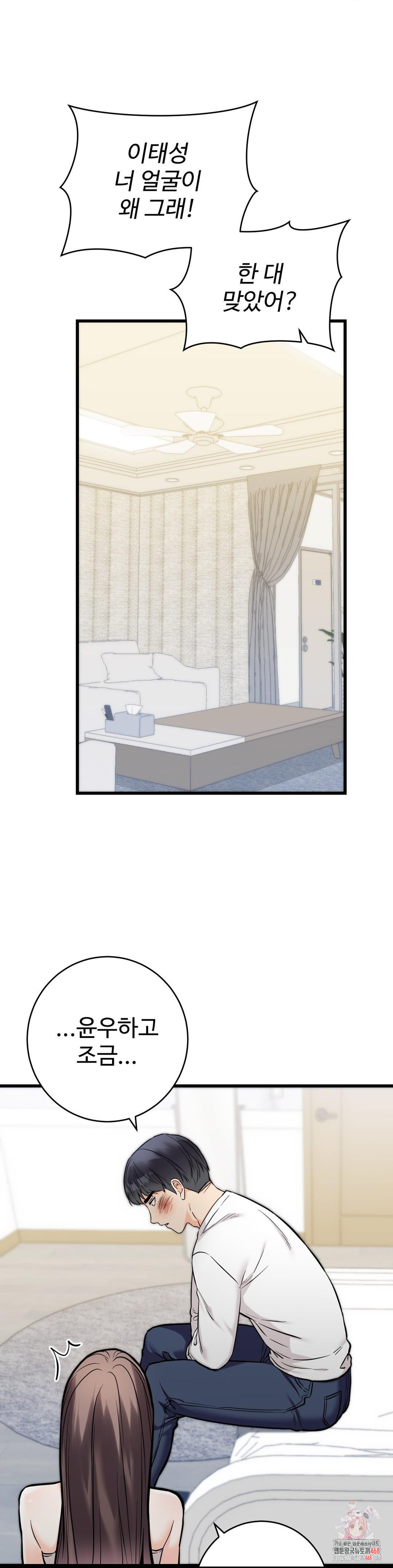 Secret Siblings 2 Raw - Chapter 34 - photo - 1