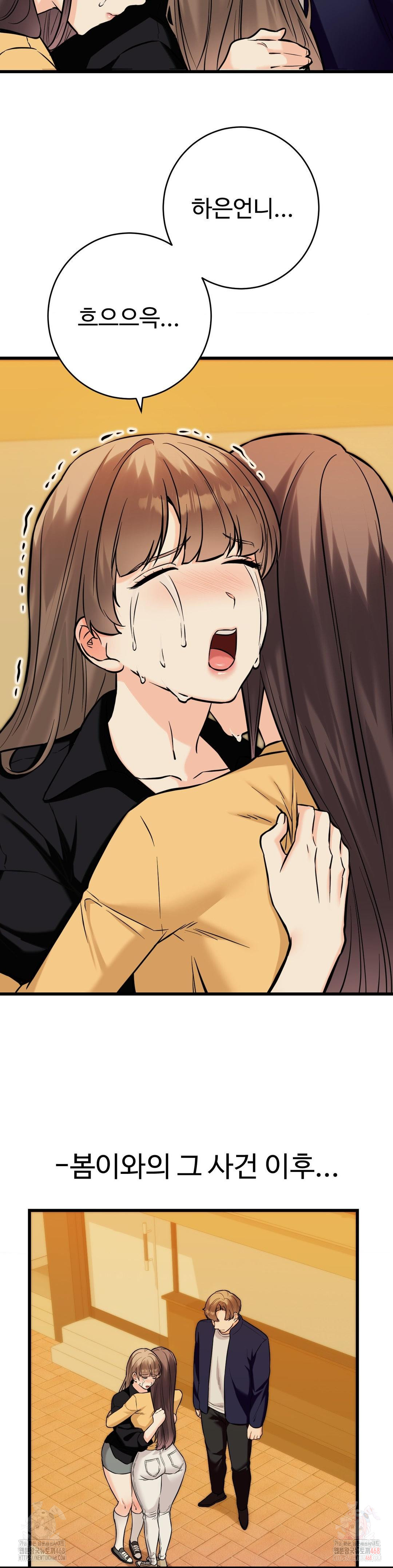Secret Siblings 2 Raw - Chapter 34 - photo - 10
