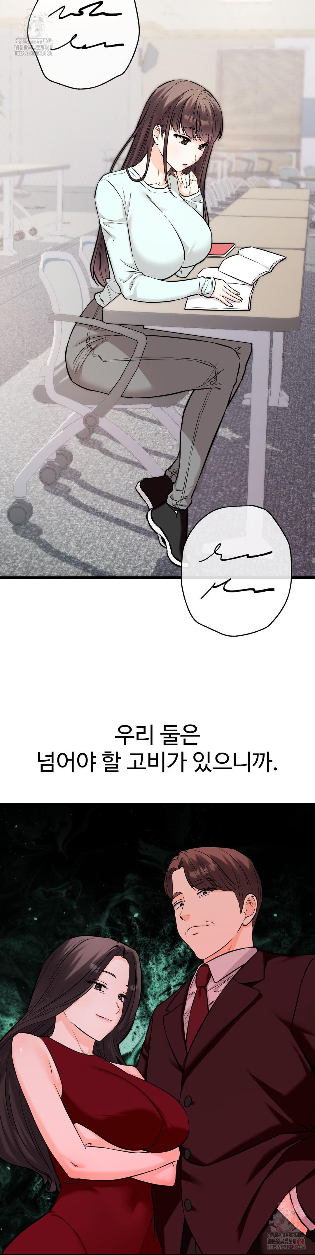 Secret Siblings 2 Raw - Chapter 34 - photo - 12