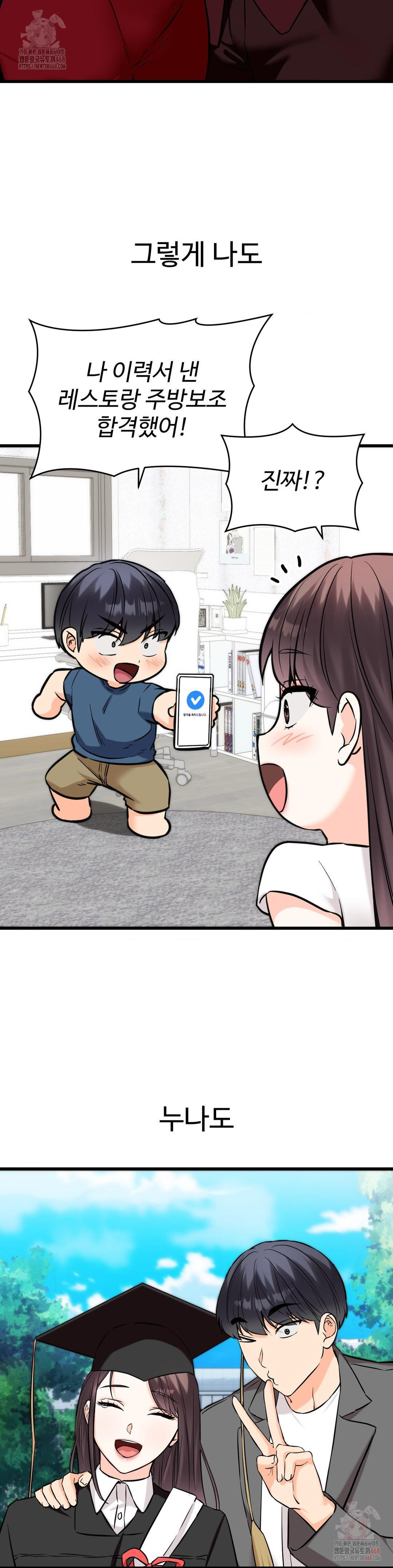 Secret Siblings 2 Raw - Chapter 34 - photo - 13