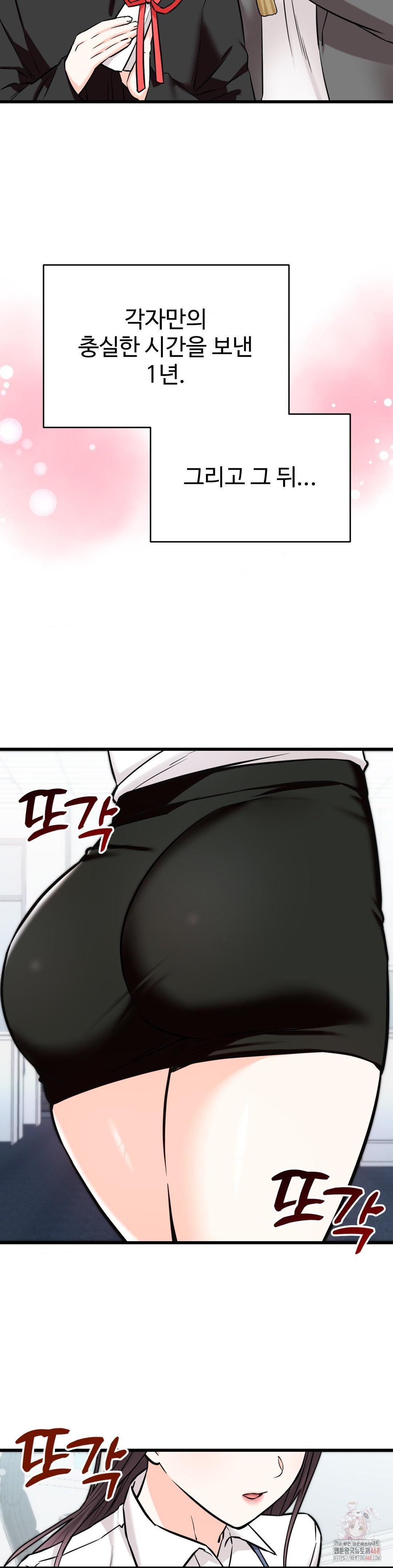 Secret Siblings 2 Raw - Chapter 34 - photo - 14