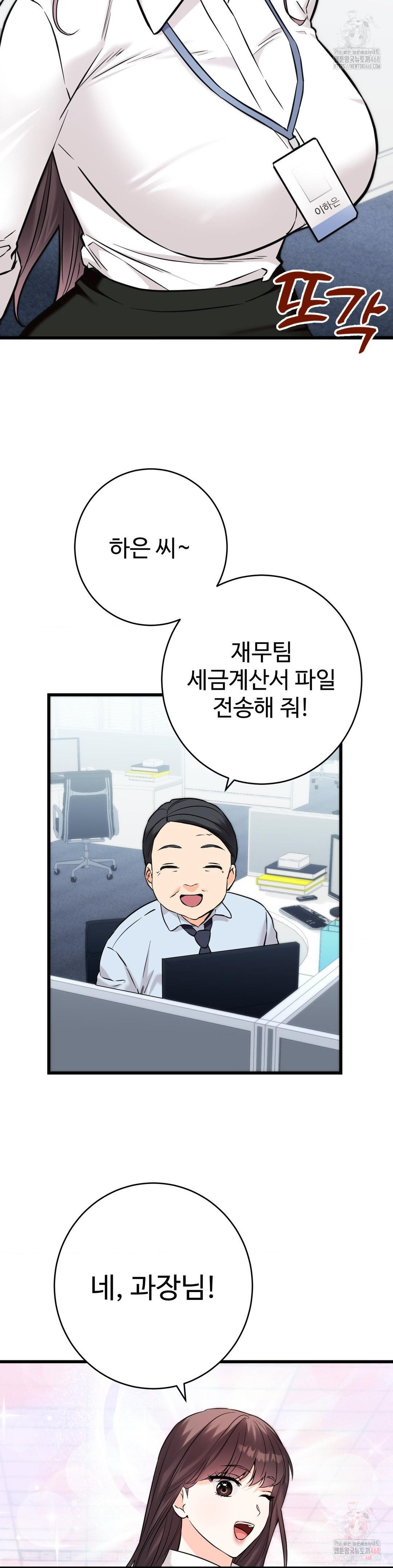Secret Siblings 2 Raw - Chapter 34 - photo - 15