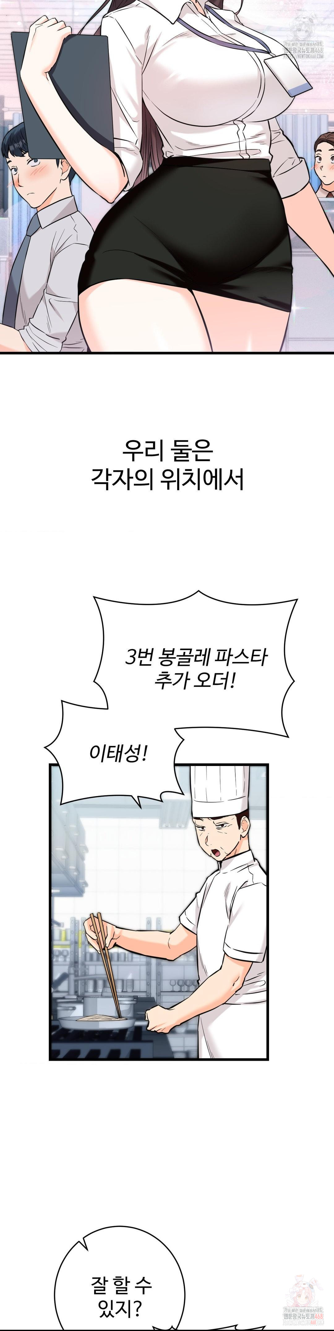 Secret Siblings 2 Raw - Chapter 34 - photo - 16