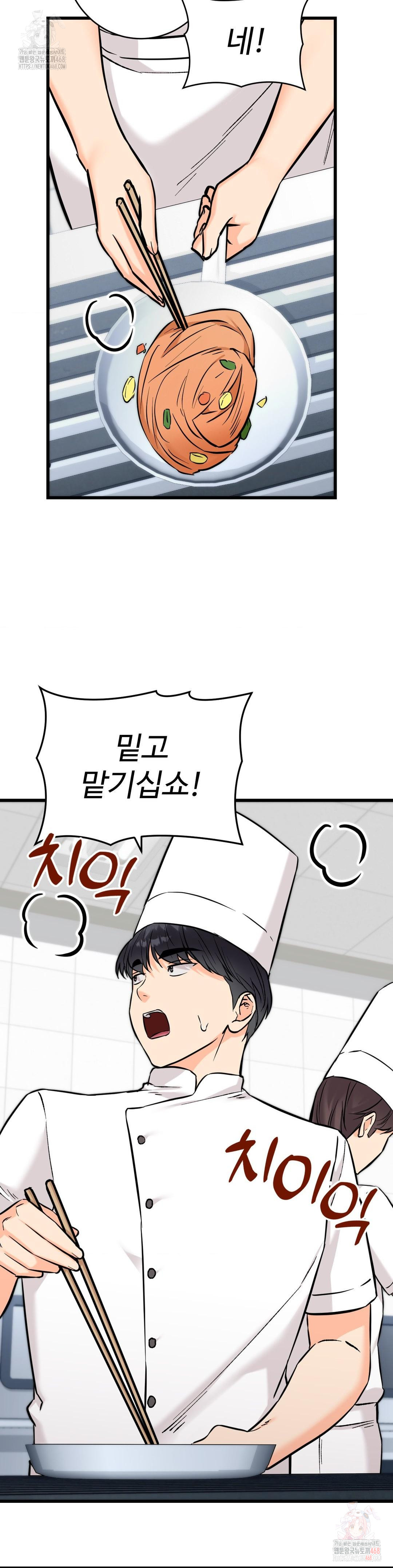 Secret Siblings 2 Raw - Chapter 34 - photo - 17