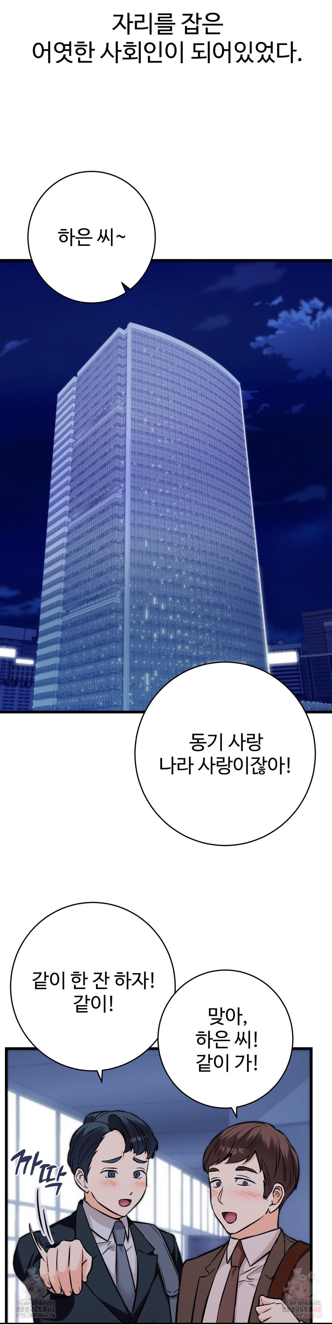 Secret Siblings 2 Raw - Chapter 34 - photo - 18