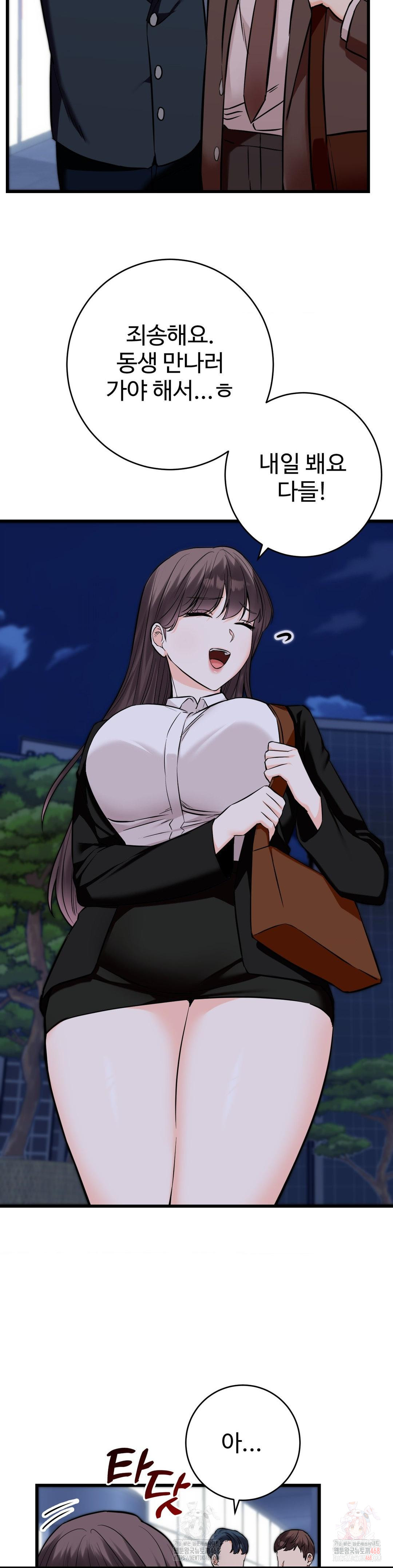 Secret Siblings 2 Raw - Chapter 34 - photo - 19