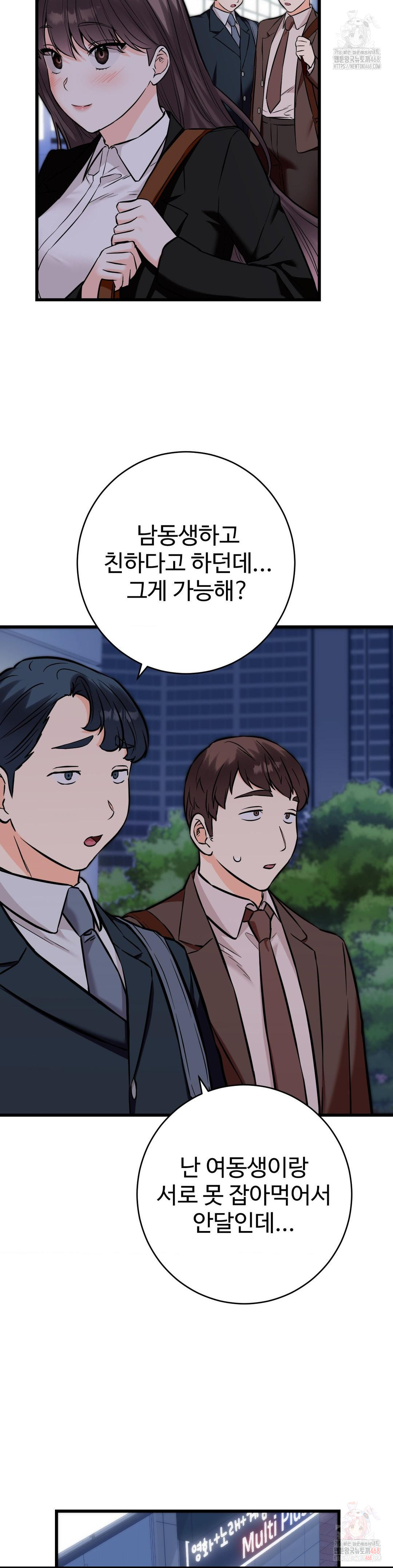Secret Siblings 2 Raw - Chapter 34 - photo - 20
