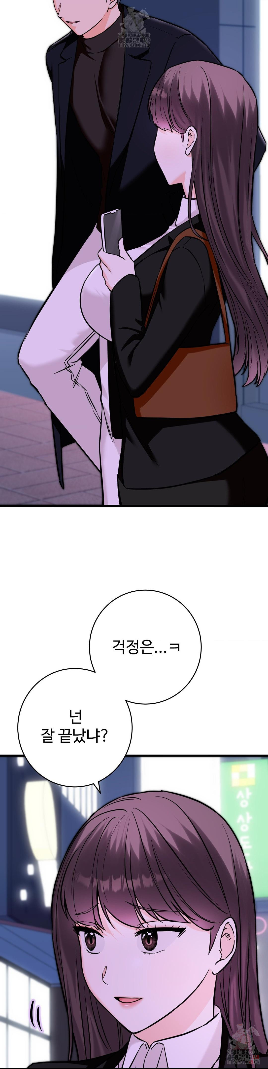 Secret Siblings 2 Raw - Chapter 34 - photo - 22