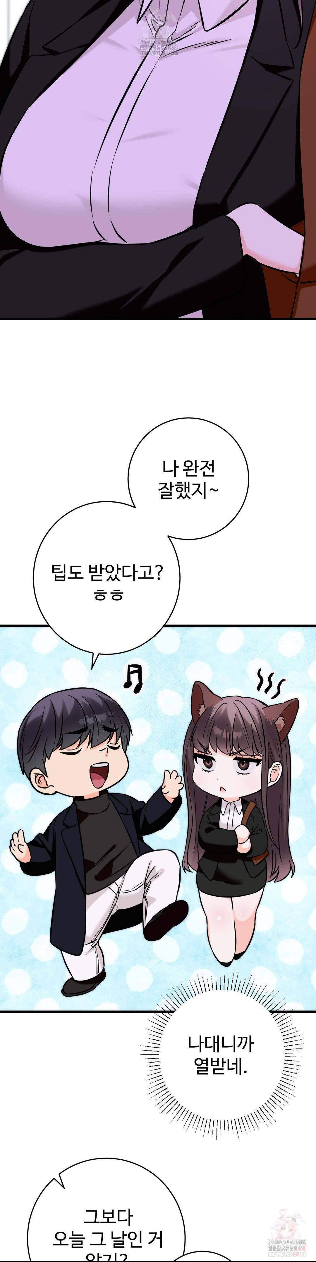 Secret Siblings 2 Raw - Chapter 34 - photo - 23