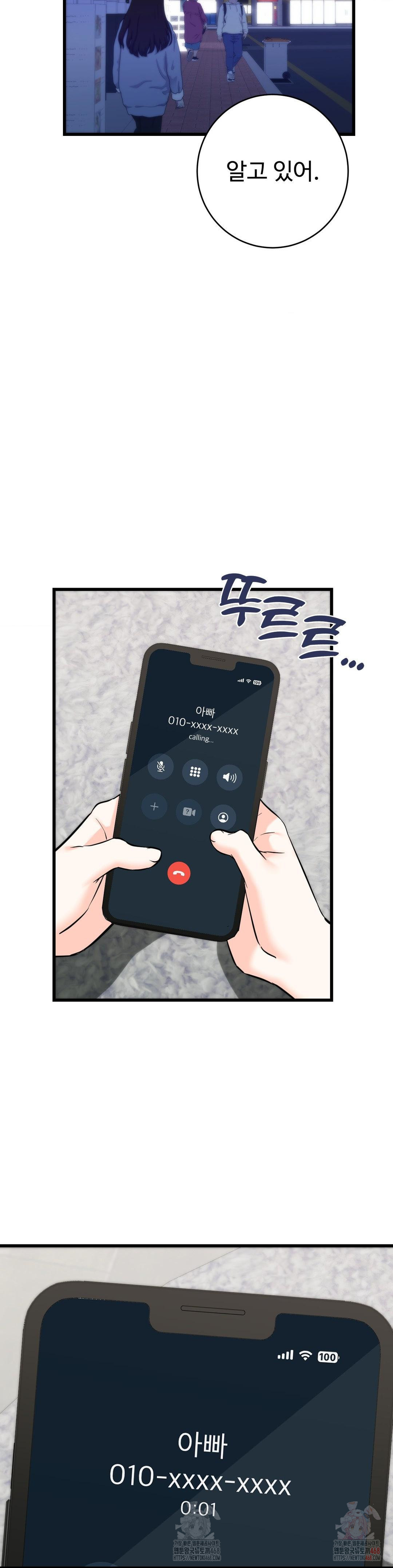 Secret Siblings 2 Raw - Chapter 34 - photo - 26