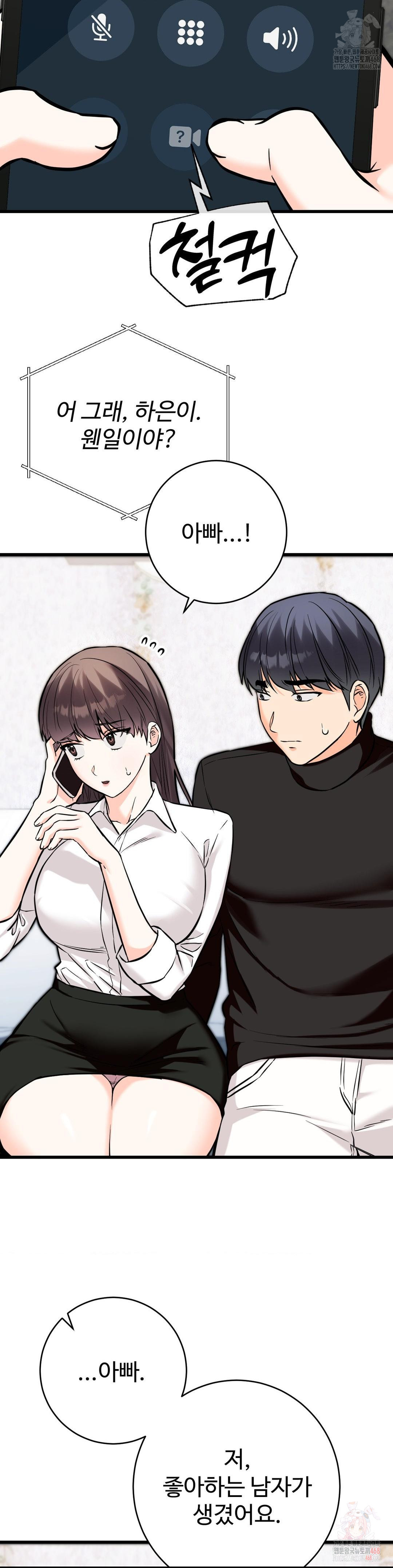 Secret Siblings 2 Raw - Chapter 34 - photo - 27