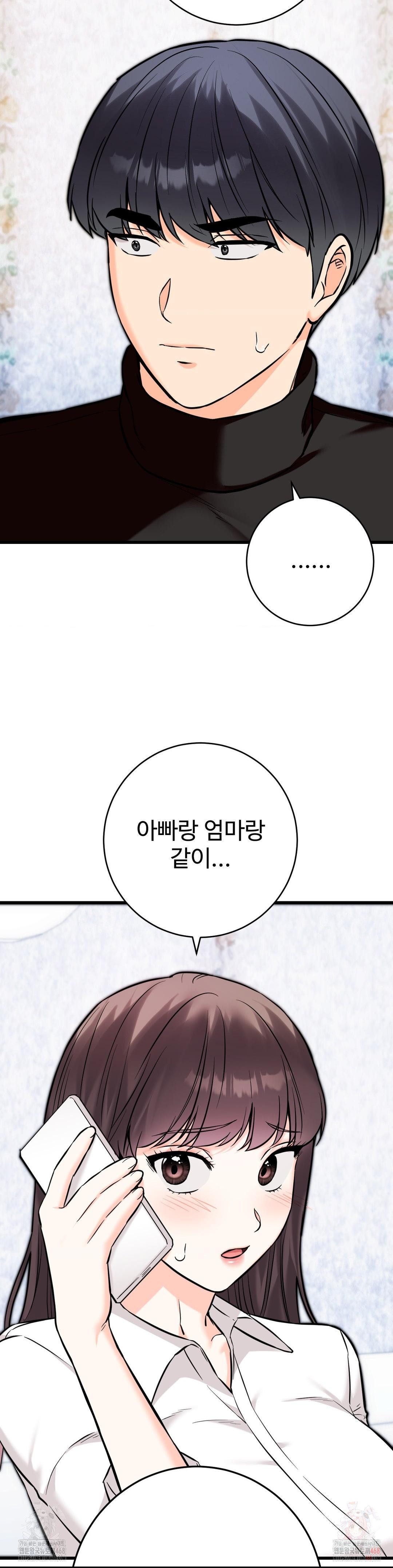 Secret Siblings 2 Raw - Chapter 34 - photo - 28