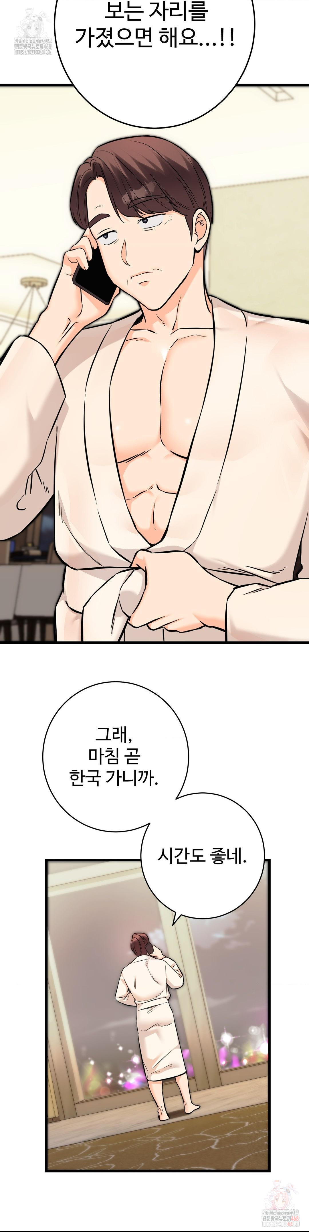 Secret Siblings 2 Raw - Chapter 34 - photo - 29