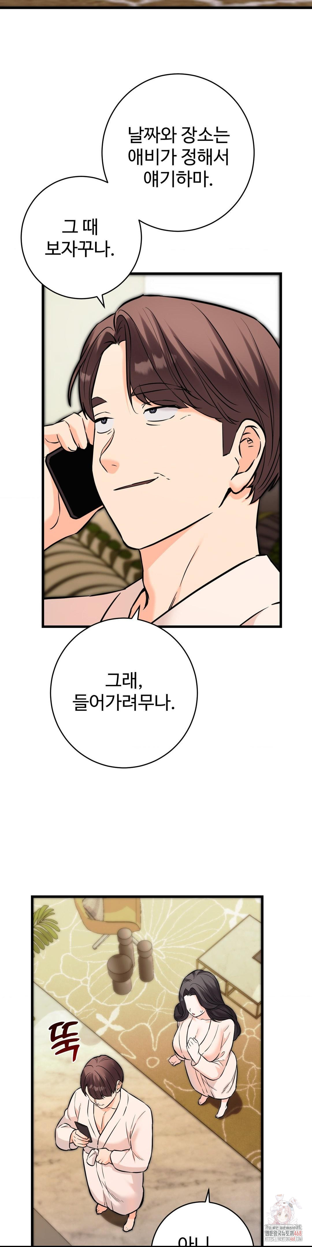 Secret Siblings 2 Raw - Chapter 34 - photo - 31