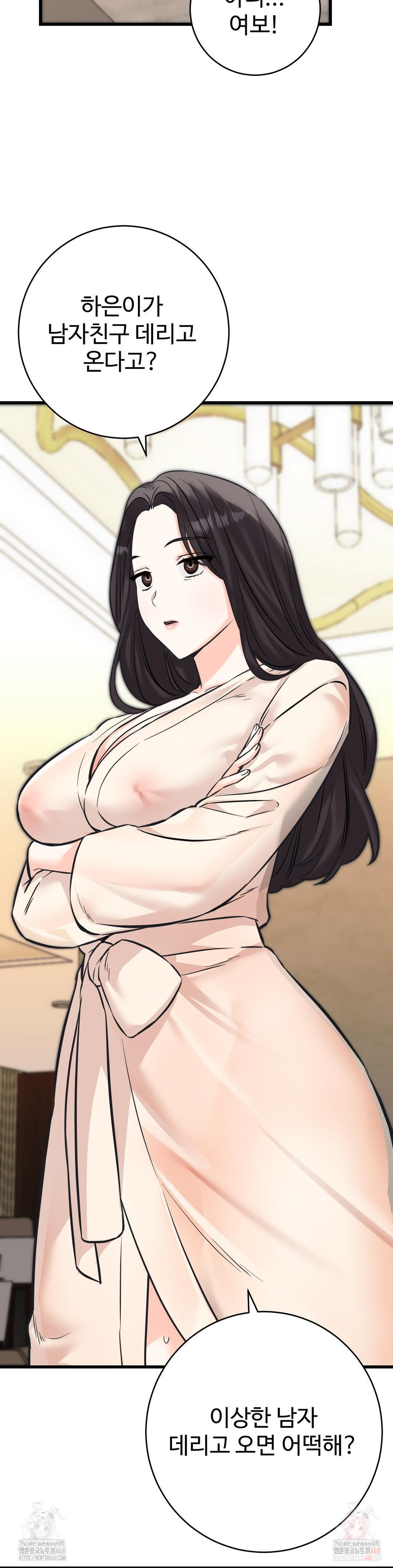 Secret Siblings 2 Raw - Chapter 34 - photo - 32