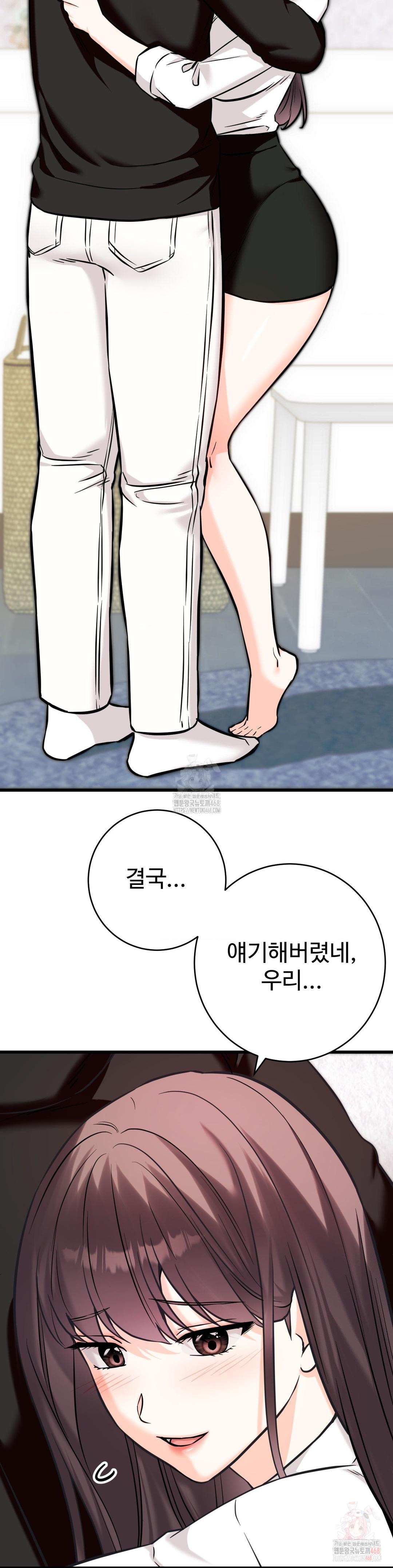 Secret Siblings 2 Raw - Chapter 34 - photo - 34