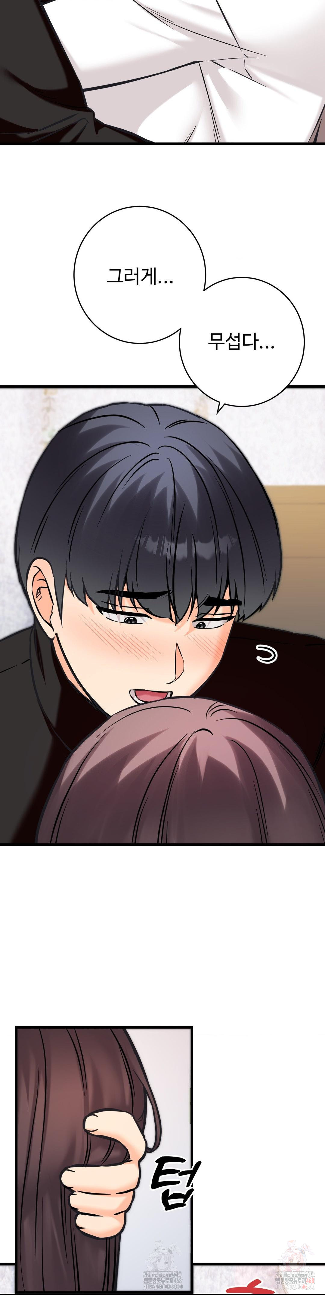 Secret Siblings 2 Raw - Chapter 34 - photo - 35