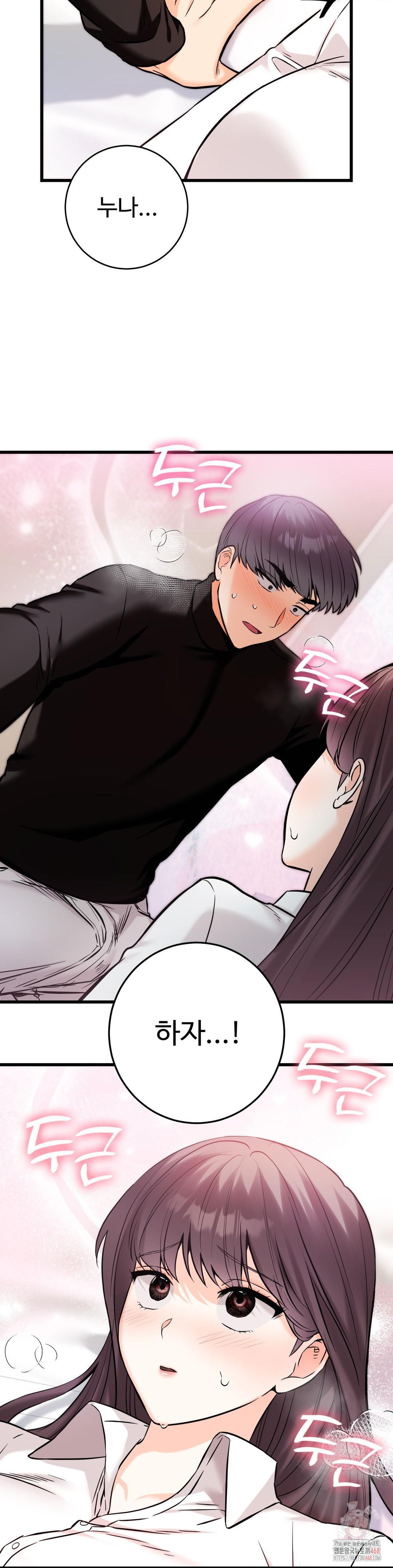 Secret Siblings 2 Raw - Chapter 34 - photo - 39