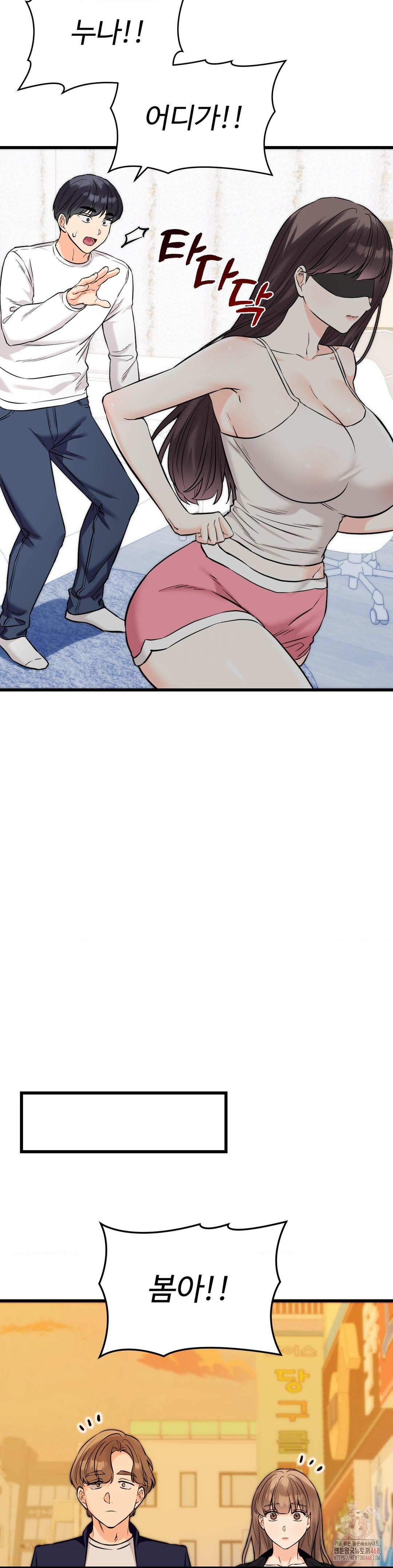 Secret Siblings 2 Raw - Chapter 34 - photo - 4