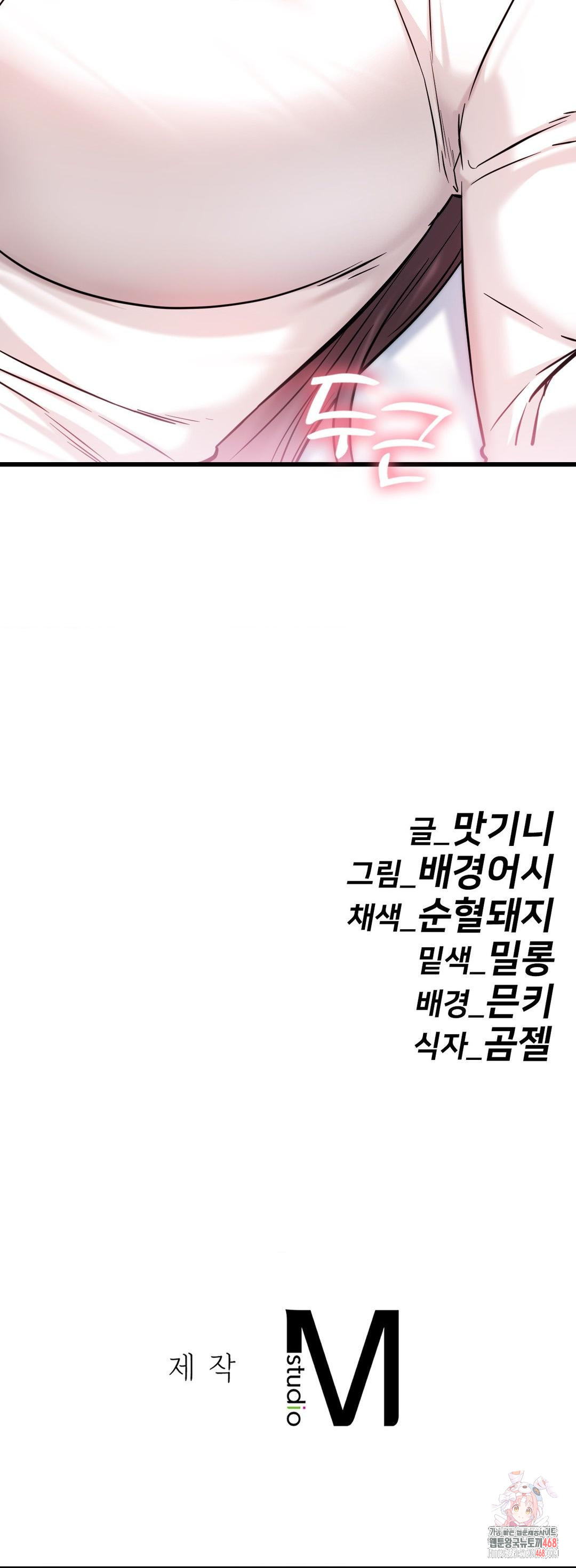 Secret Siblings 2 Raw - Chapter 34 - photo - 40