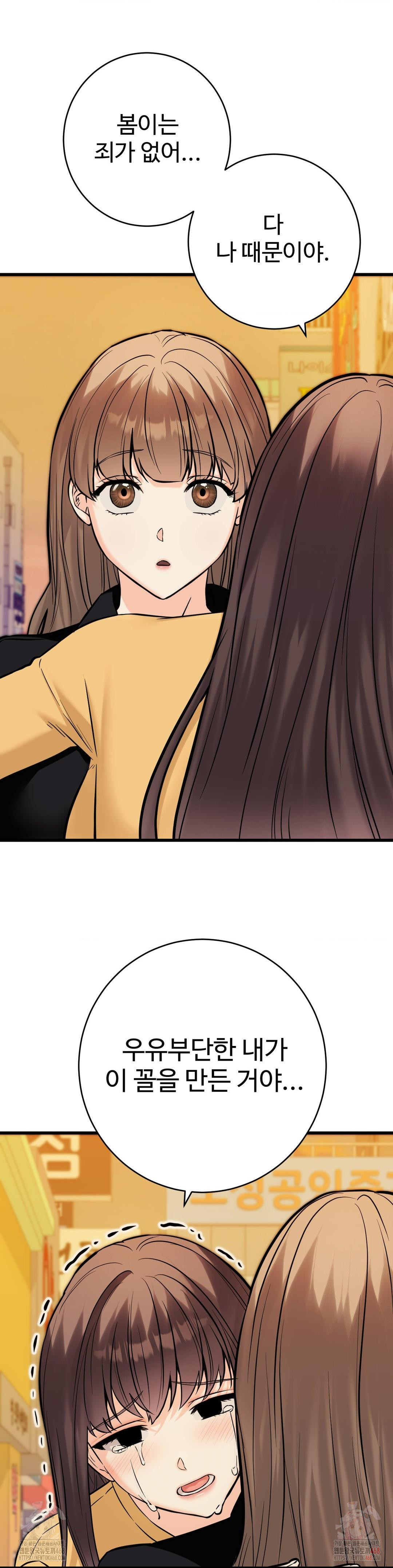 Secret Siblings 2 Raw - Chapter 34 - photo - 8