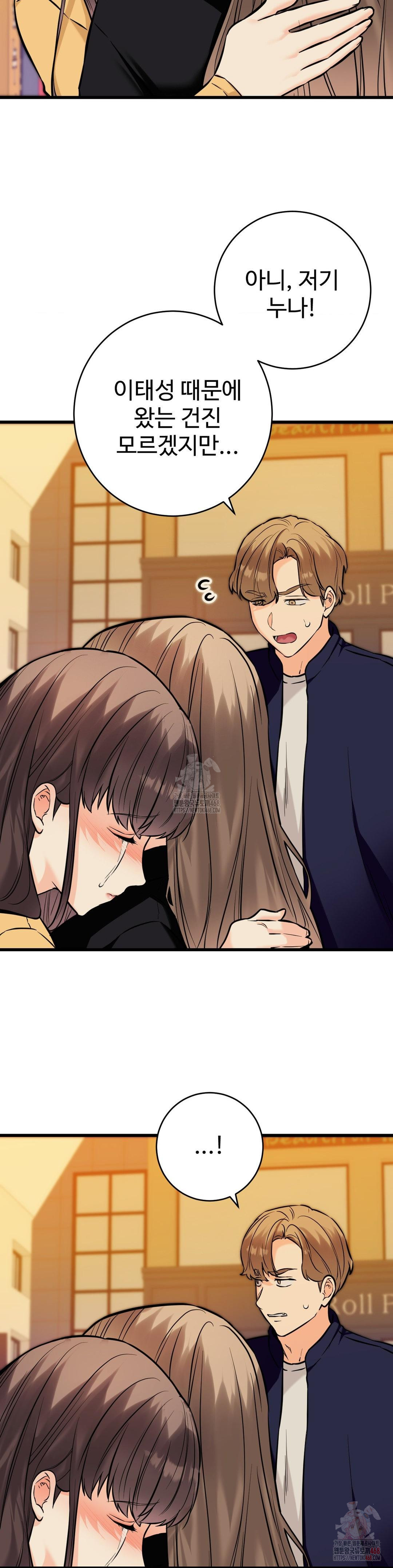 Secret Siblings 2 Raw - Chapter 34 - photo - 9