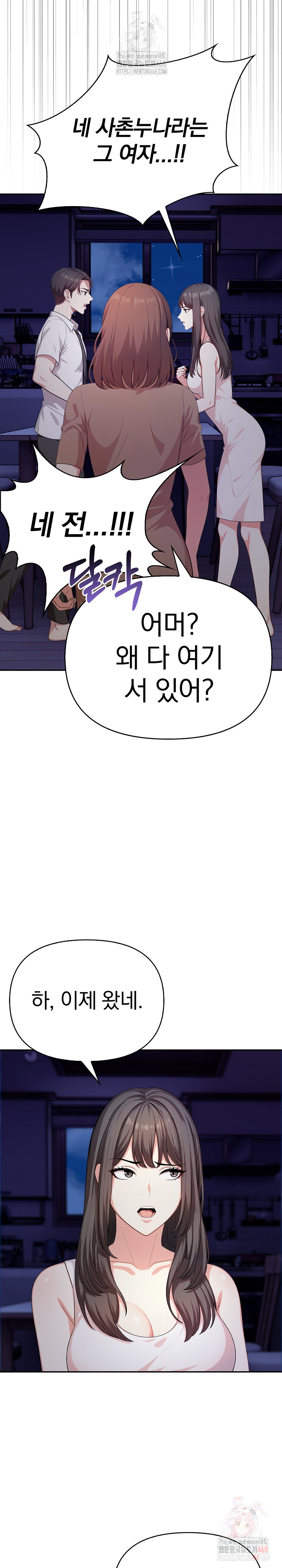 My Cousin Raw - Chapter 18 - photo - 10