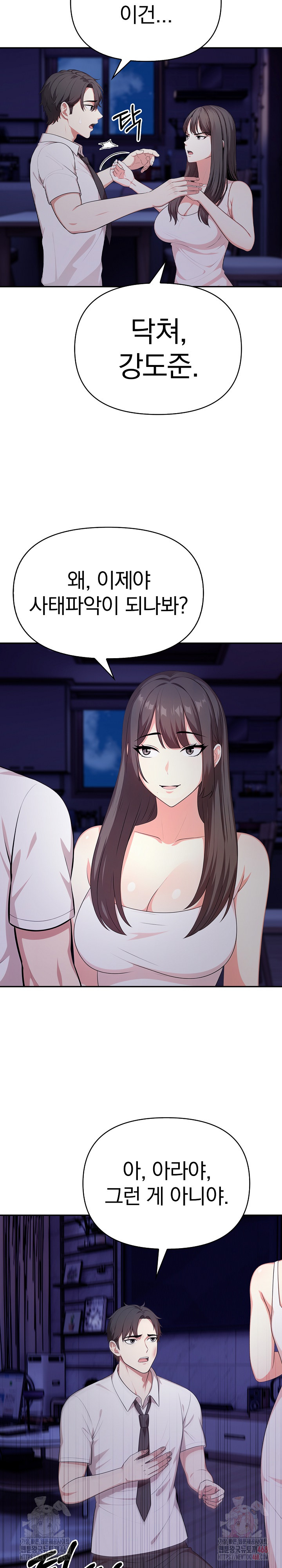 My Cousin Raw - Chapter 18 - photo - 13