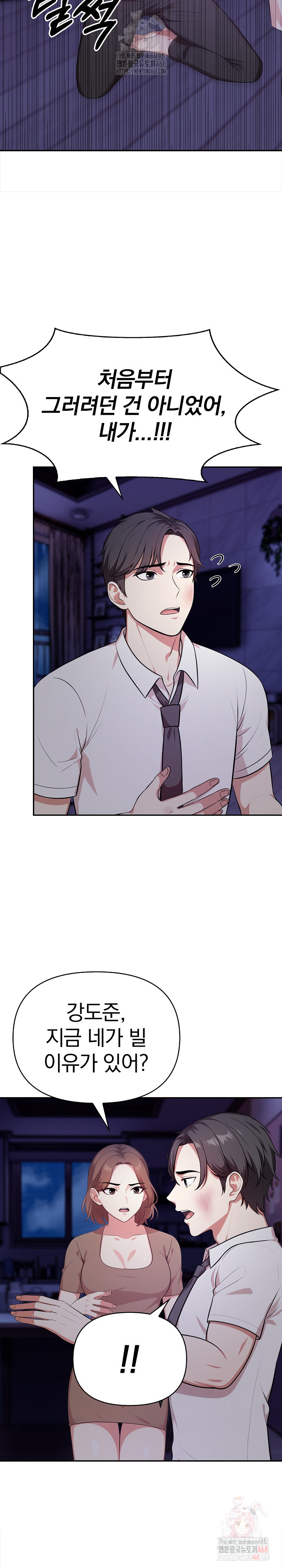 My Cousin Raw - Chapter 18 - photo - 14