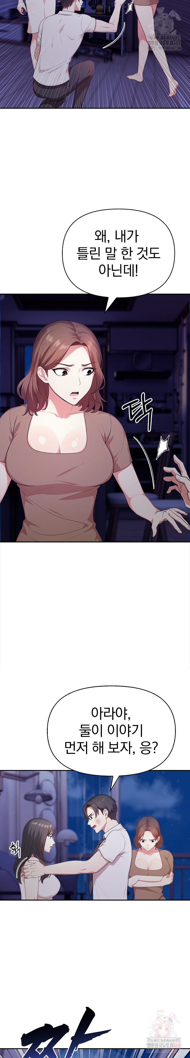 My Cousin Raw - Chapter 18 - photo - 17