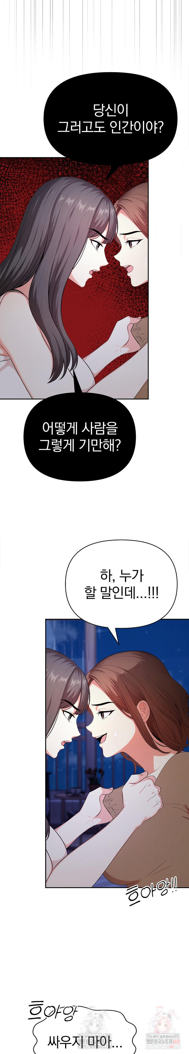 My Cousin Raw - Chapter 18 - photo - 19