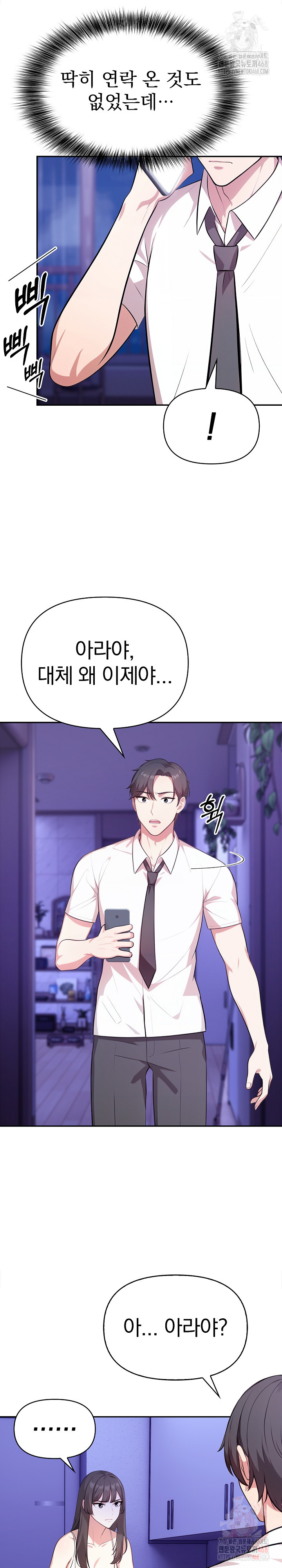 My Cousin Raw - Chapter 18 - photo - 2