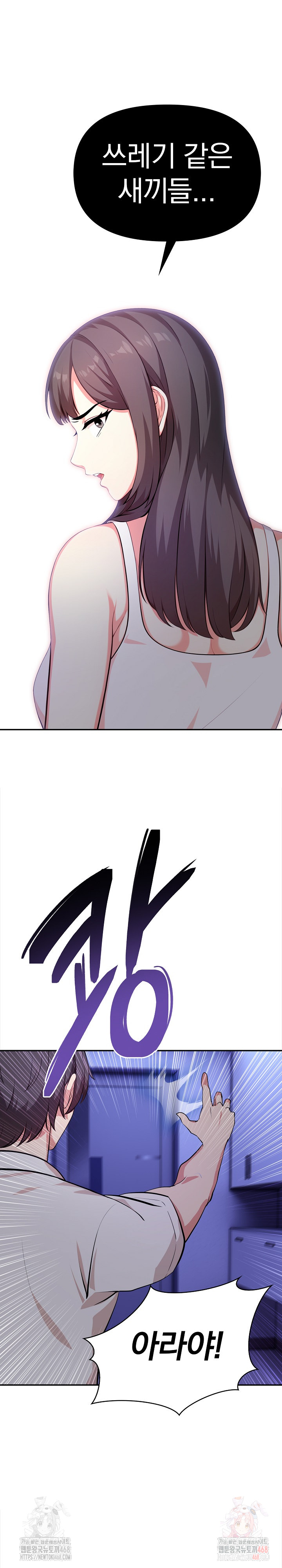 My Cousin Raw - Chapter 18 - photo - 21
