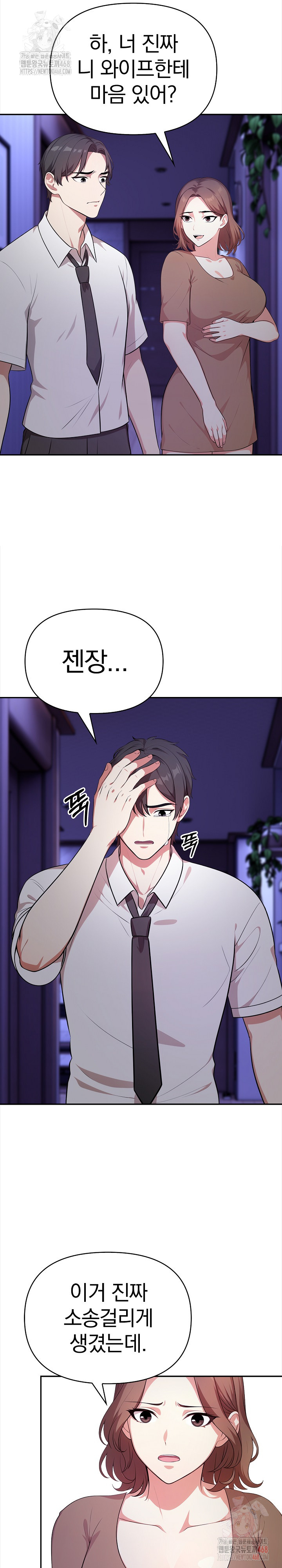 My Cousin Raw - Chapter 18 - photo - 22