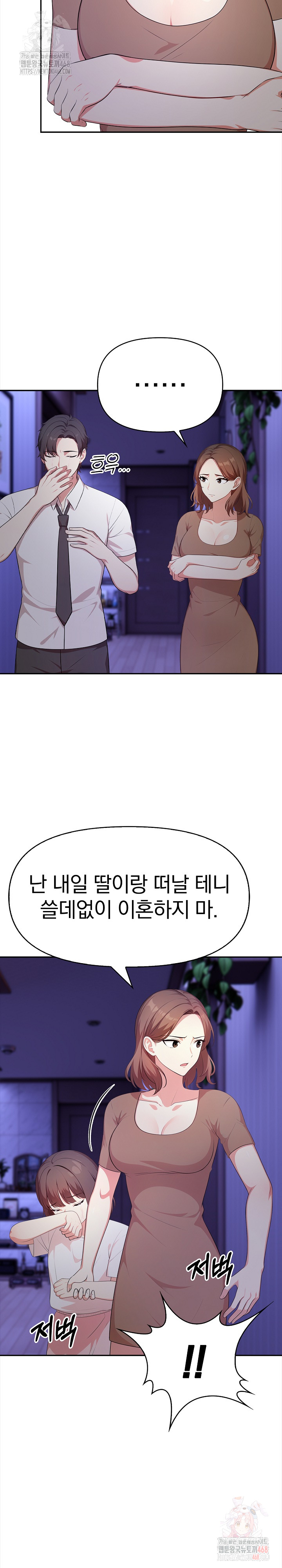 My Cousin Raw - Chapter 18 - photo - 23
